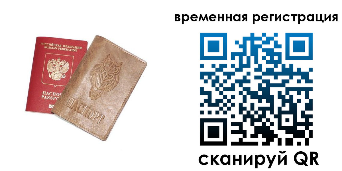 купить прописку в Жукове